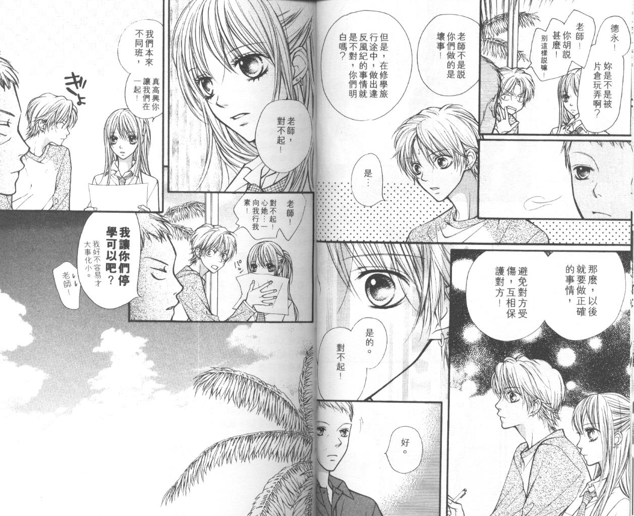 宝贝我爱你韩漫全集-第05卷无删减无遮挡章节图片 