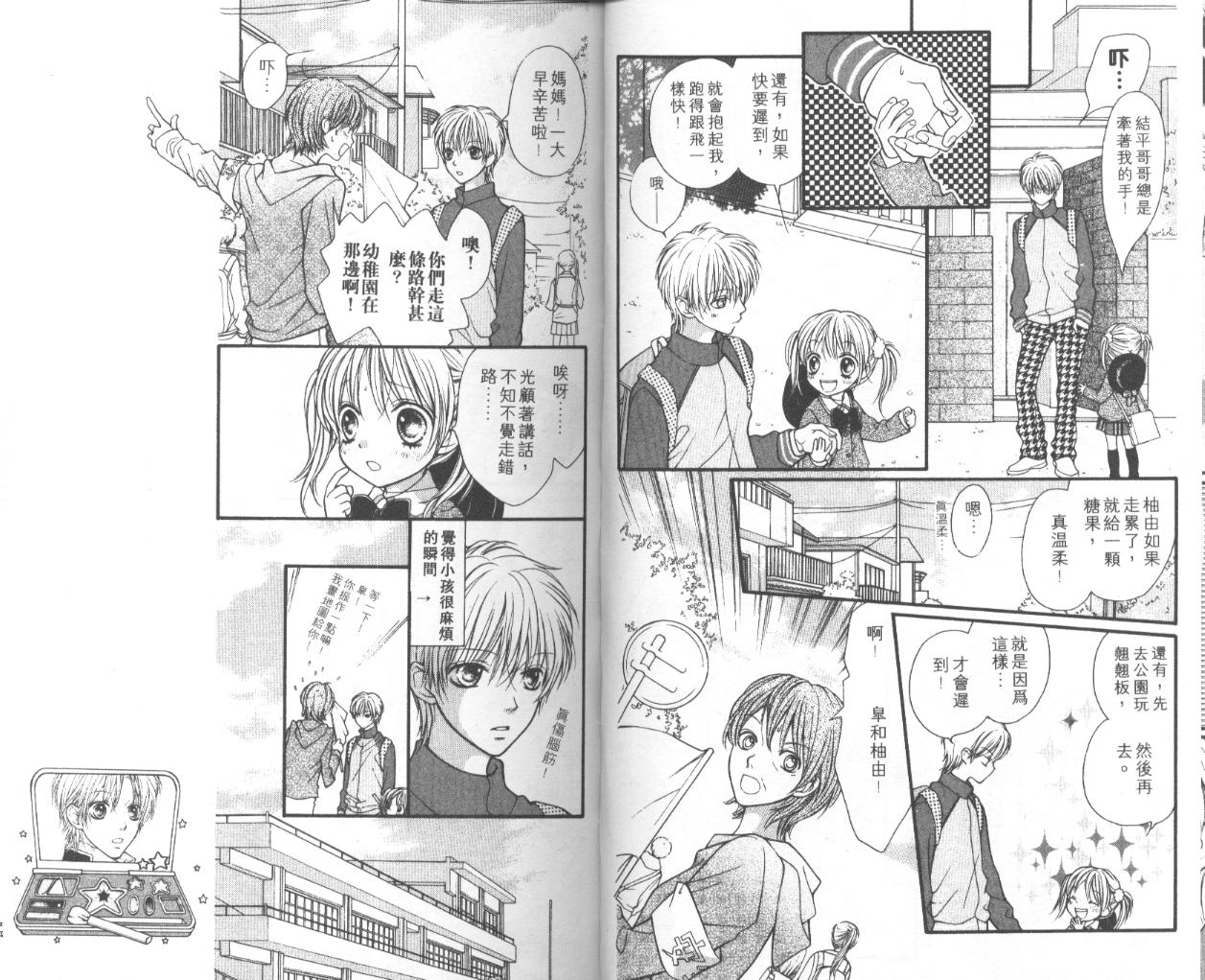 宝贝我爱你韩漫全集-第05卷无删减无遮挡章节图片 