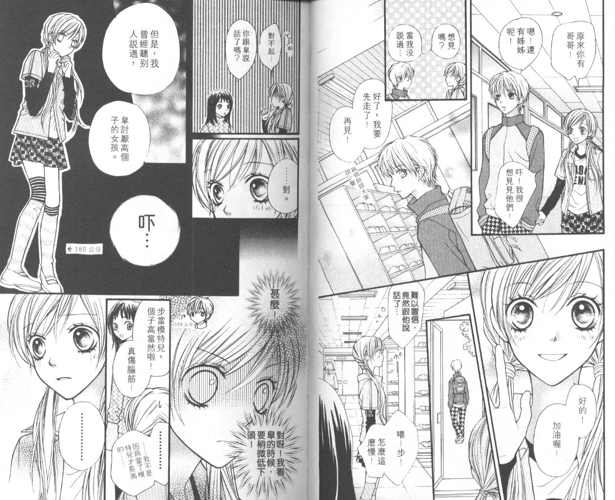 宝贝我爱你韩漫全集-第05卷无删减无遮挡章节图片 