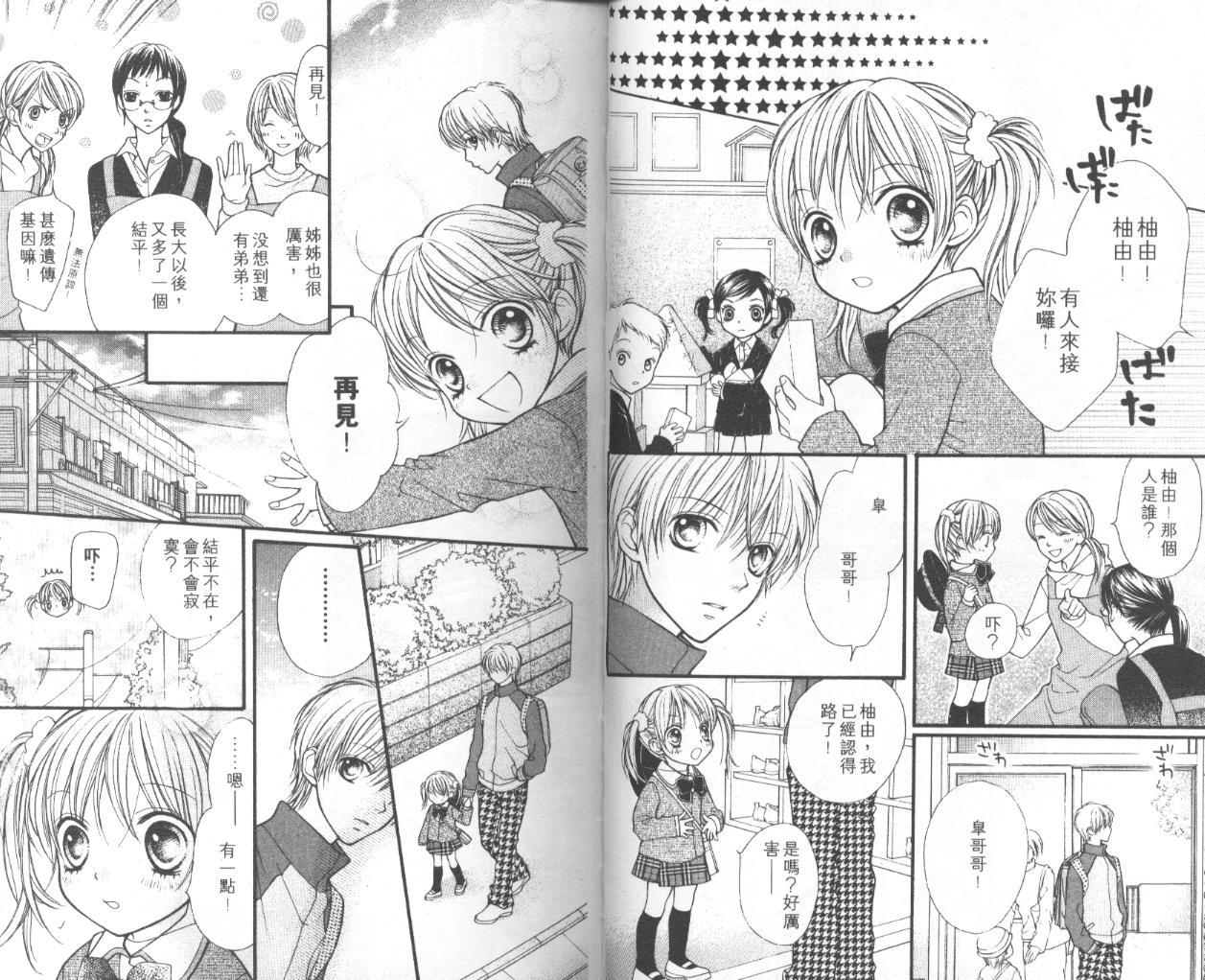 宝贝我爱你韩漫全集-第05卷无删减无遮挡章节图片 
