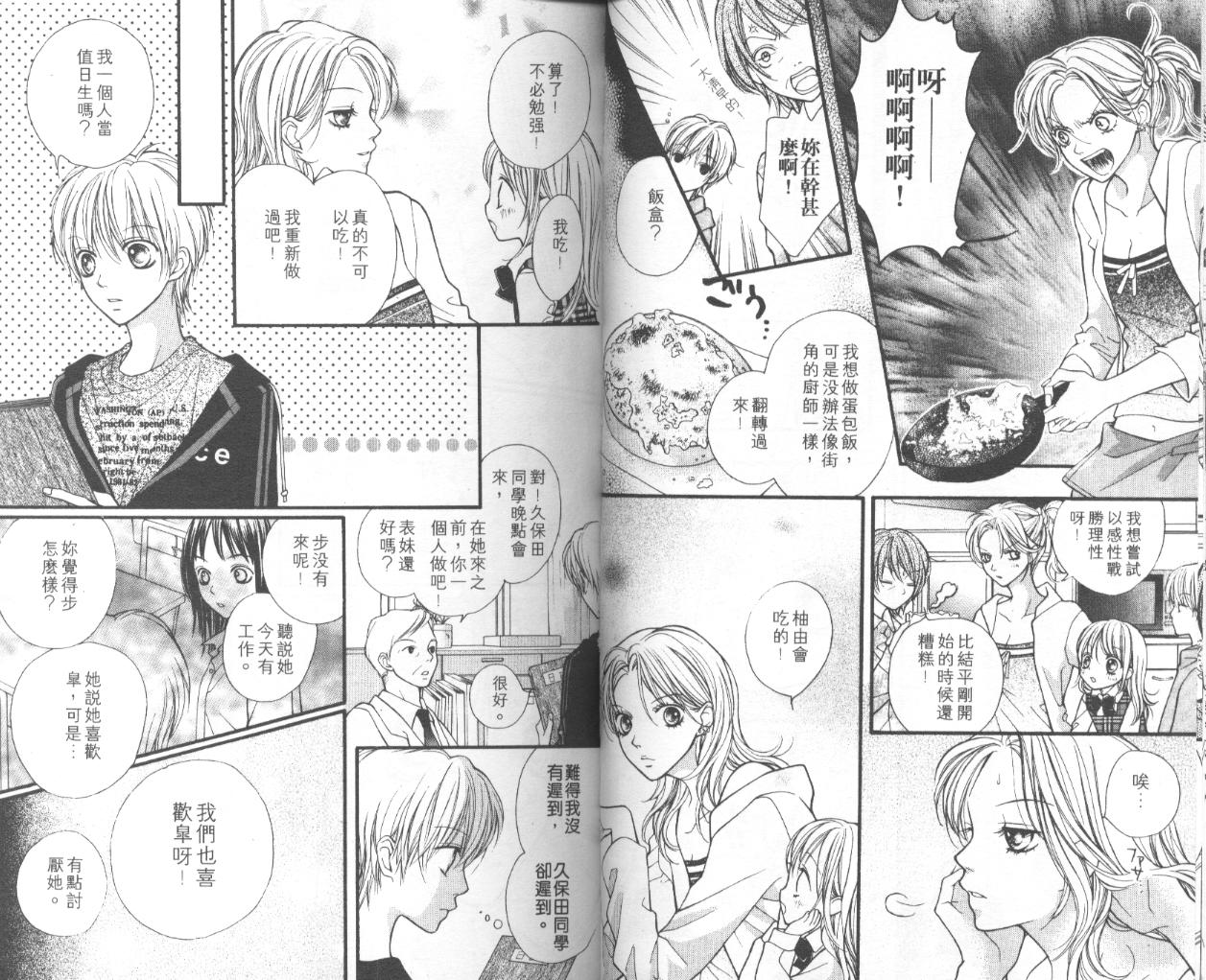 宝贝我爱你韩漫全集-第05卷无删减无遮挡章节图片 