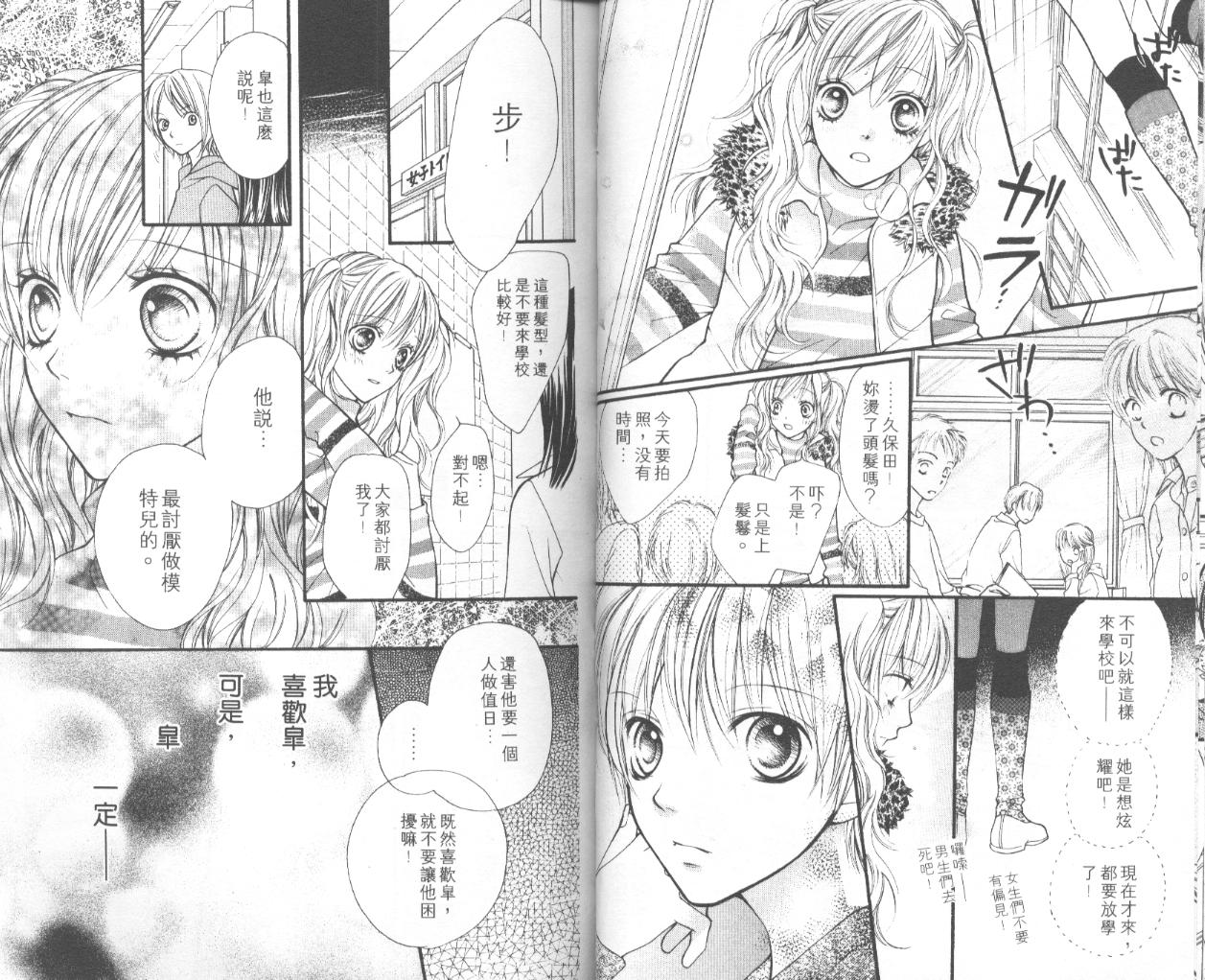 宝贝我爱你韩漫全集-第05卷无删减无遮挡章节图片 