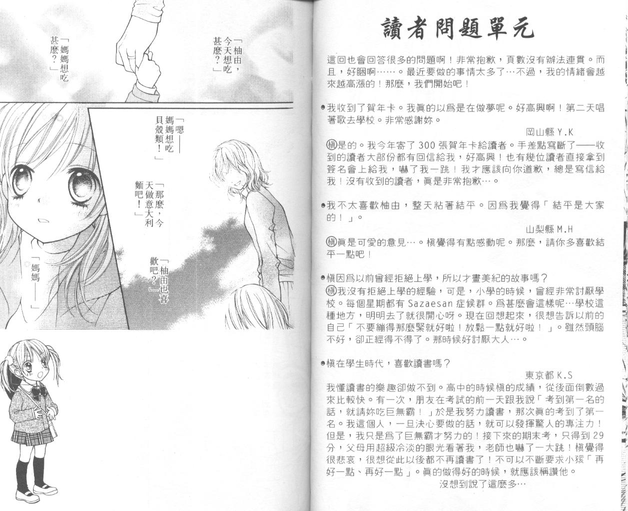 宝贝我爱你韩漫全集-第05卷无删减无遮挡章节图片 