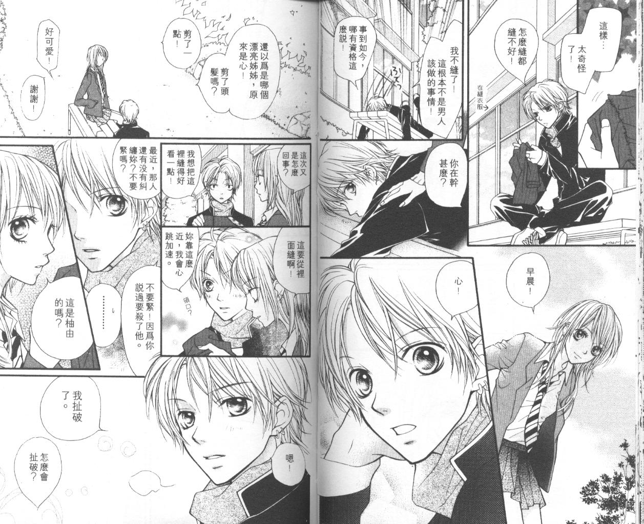 宝贝我爱你韩漫全集-第05卷无删减无遮挡章节图片 