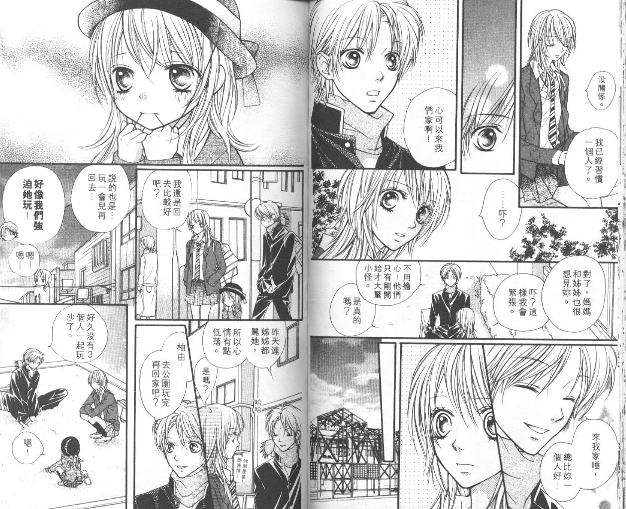 宝贝我爱你韩漫全集-第05卷无删减无遮挡章节图片 