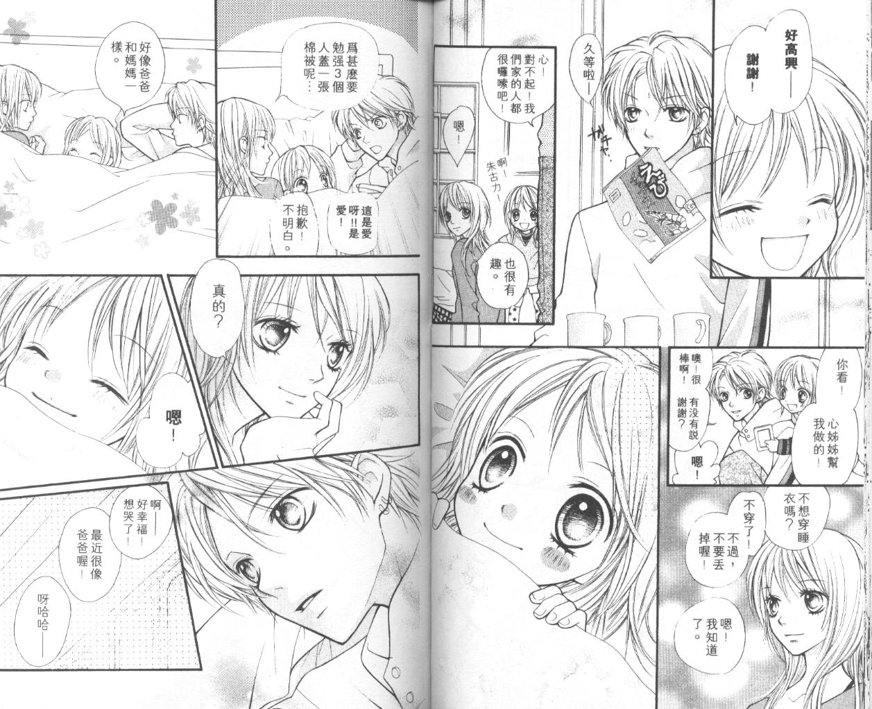 宝贝我爱你韩漫全集-第05卷无删减无遮挡章节图片 