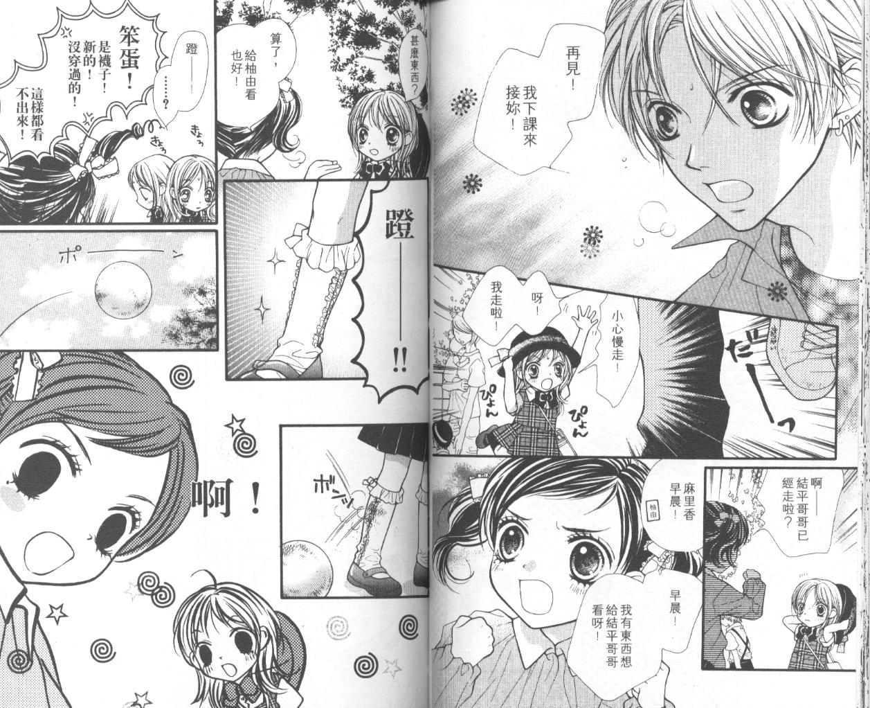 宝贝我爱你韩漫全集-第05卷无删减无遮挡章节图片 