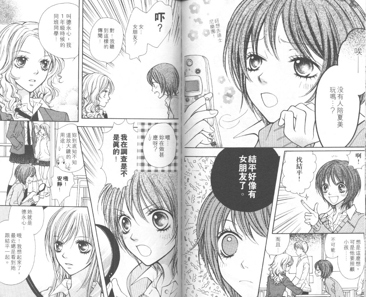 宝贝我爱你韩漫全集-第05卷无删减无遮挡章节图片 