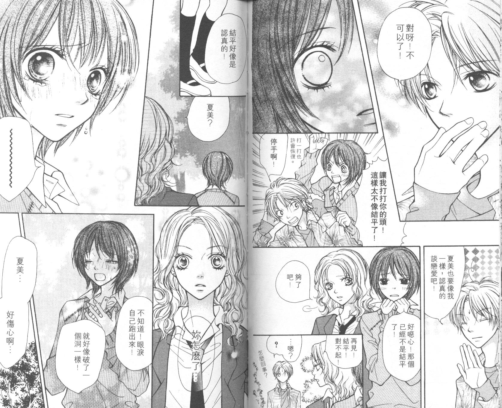 宝贝我爱你韩漫全集-第05卷无删减无遮挡章节图片 