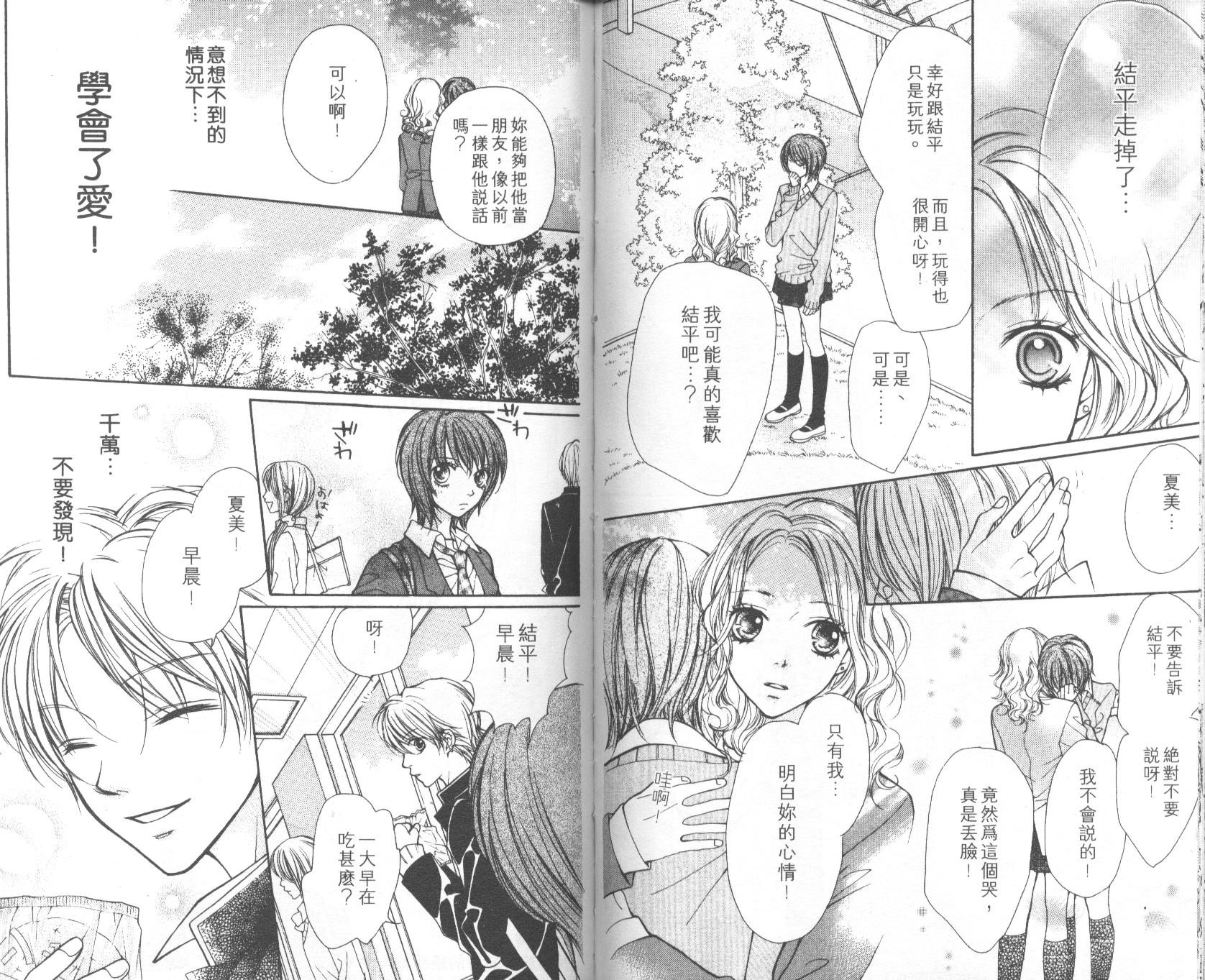 宝贝我爱你韩漫全集-第05卷无删减无遮挡章节图片 