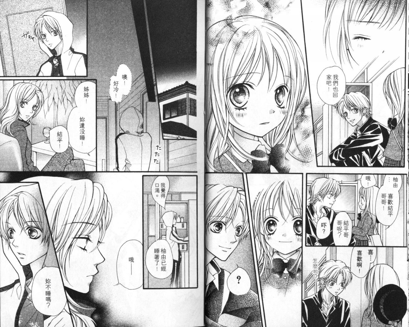 宝贝我爱你韩漫全集-第06卷无删减无遮挡章节图片 