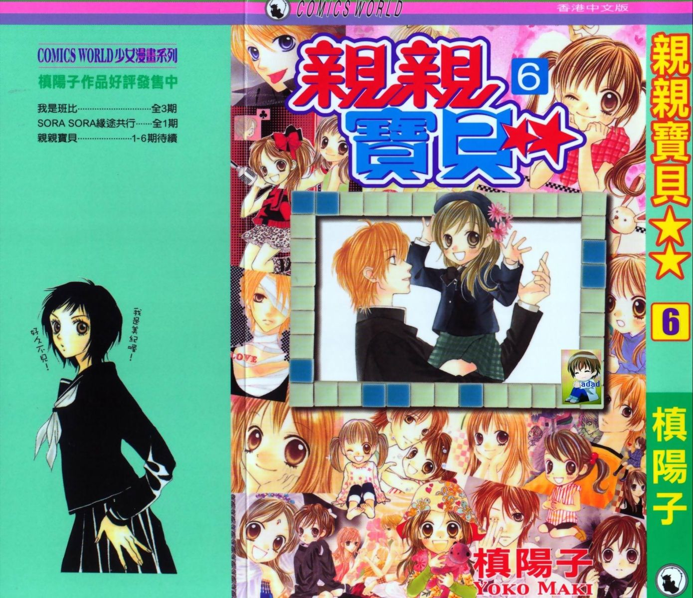 宝贝我爱你韩漫全集-第06卷无删减无遮挡章节图片 