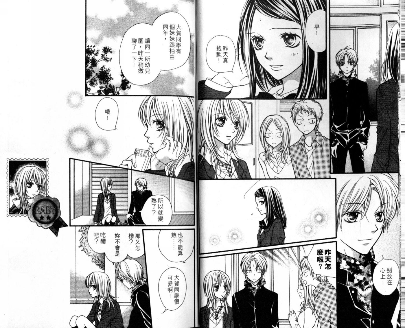 宝贝我爱你韩漫全集-第06卷无删减无遮挡章节图片 