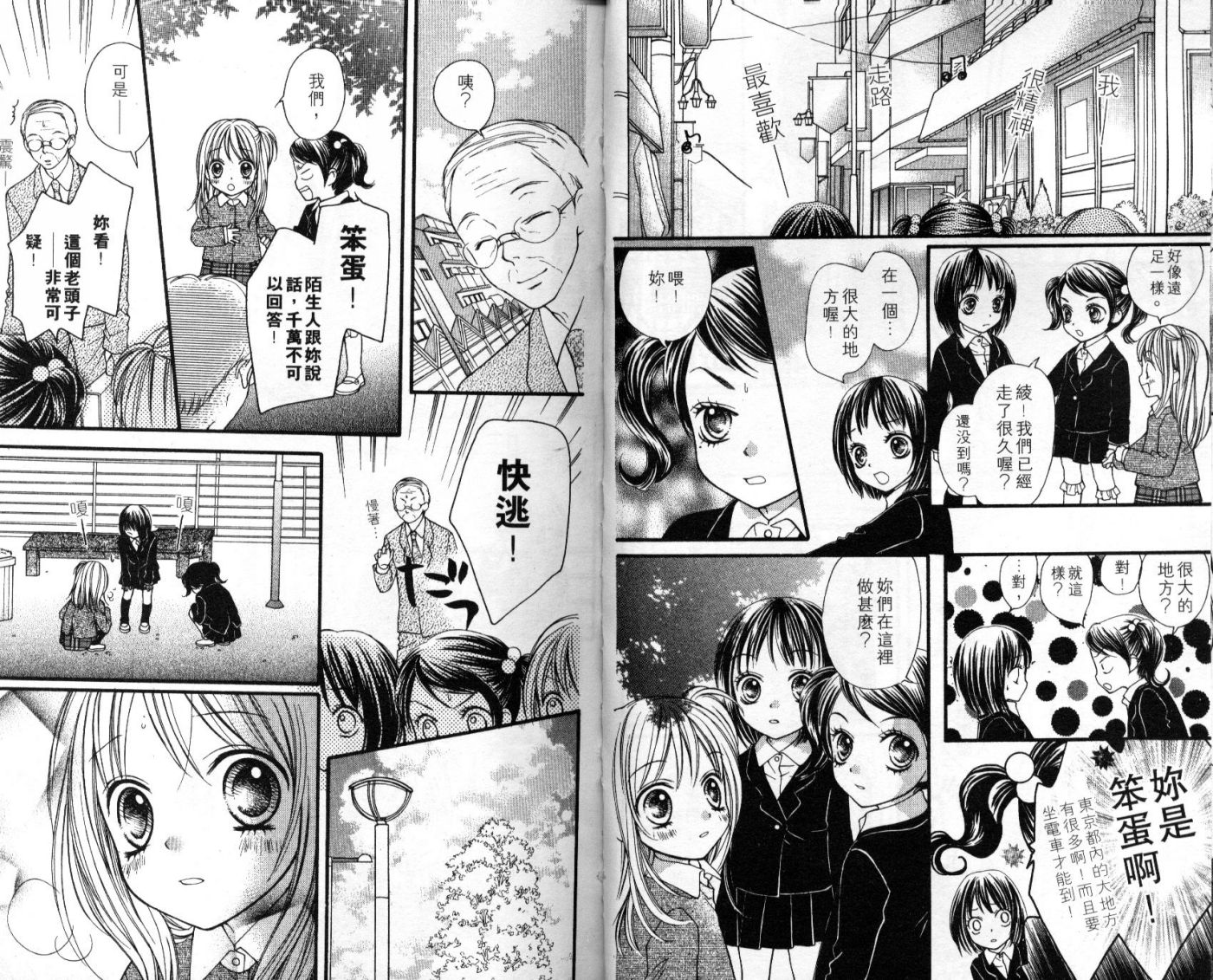 宝贝我爱你韩漫全集-第06卷无删减无遮挡章节图片 
