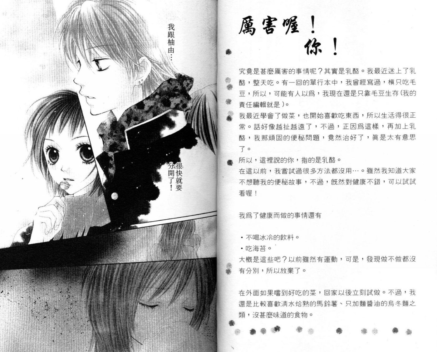 宝贝我爱你韩漫全集-第06卷无删减无遮挡章节图片 