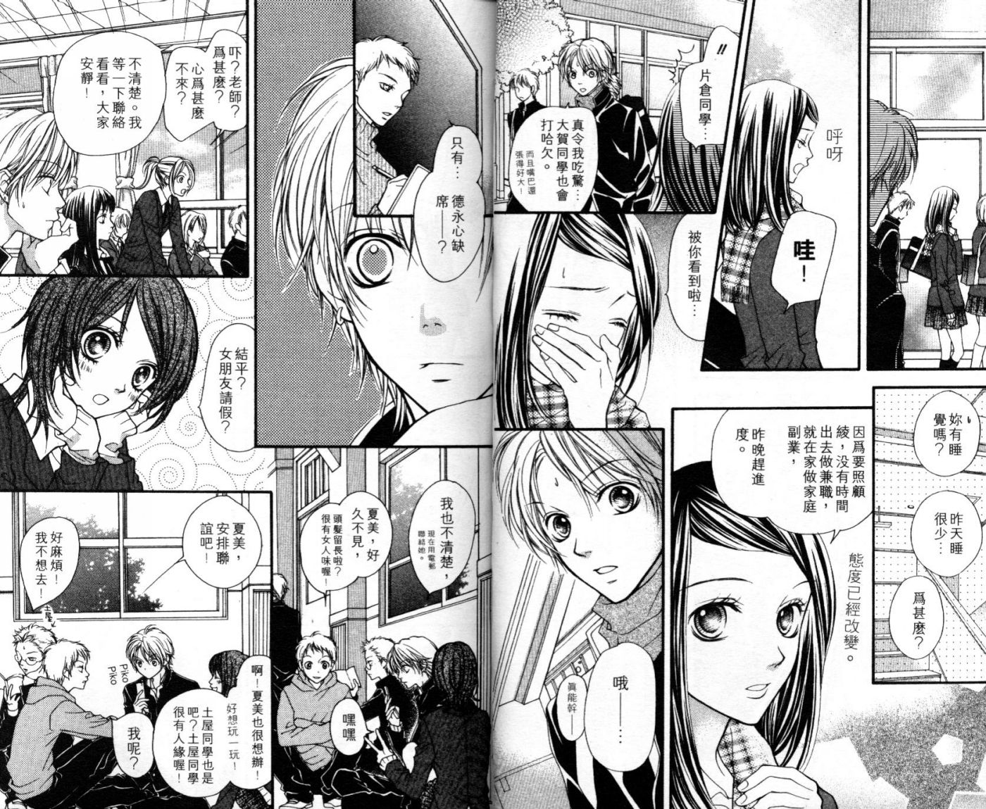 宝贝我爱你韩漫全集-第06卷无删减无遮挡章节图片 