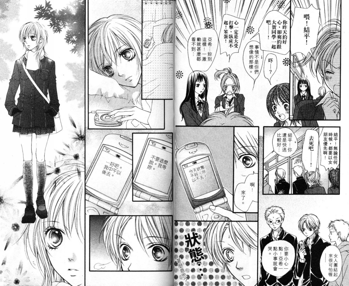 宝贝我爱你韩漫全集-第06卷无删减无遮挡章节图片 