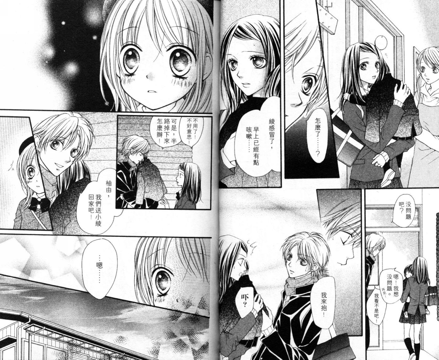 宝贝我爱你韩漫全集-第06卷无删减无遮挡章节图片 