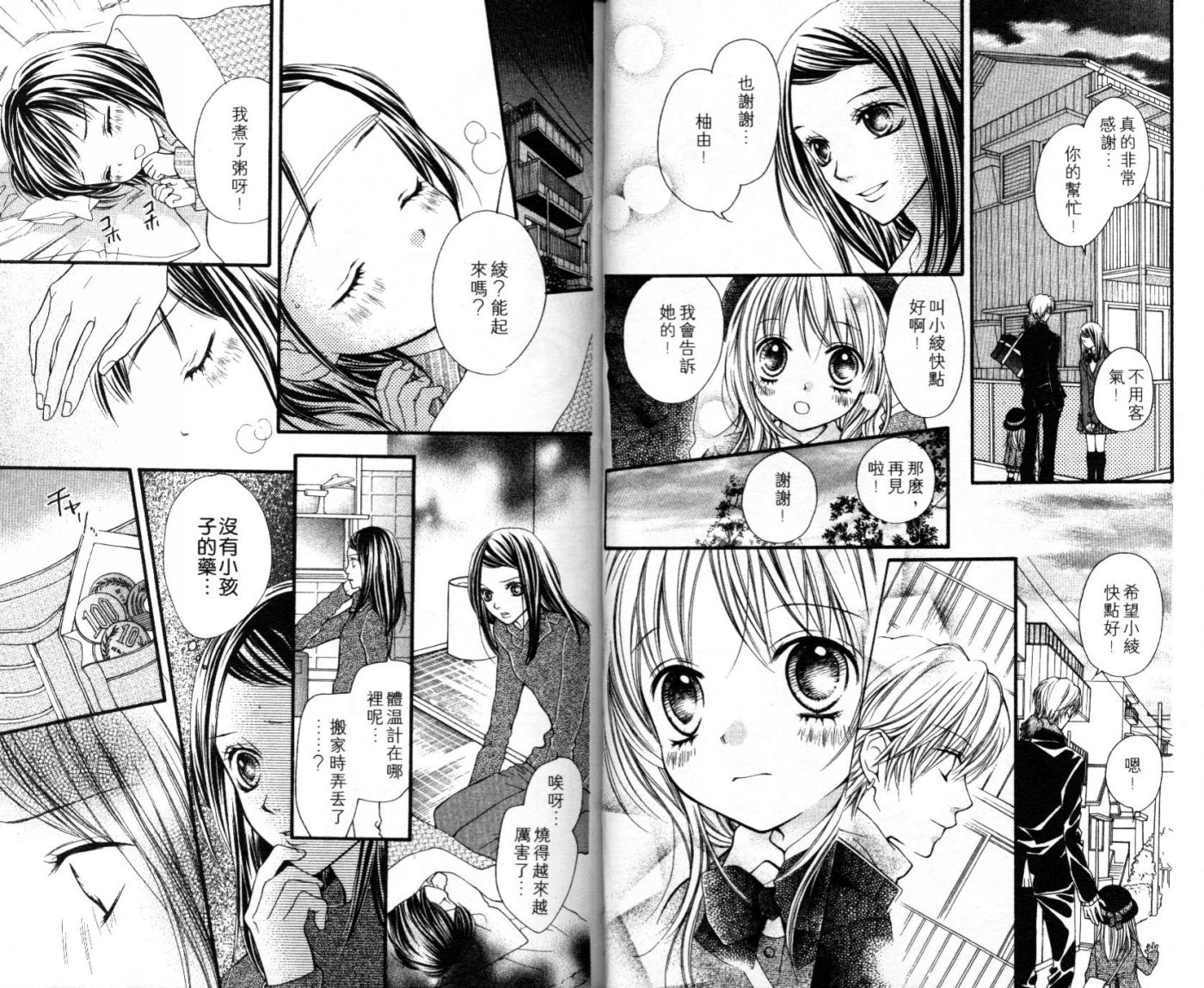 宝贝我爱你韩漫全集-第06卷无删减无遮挡章节图片 