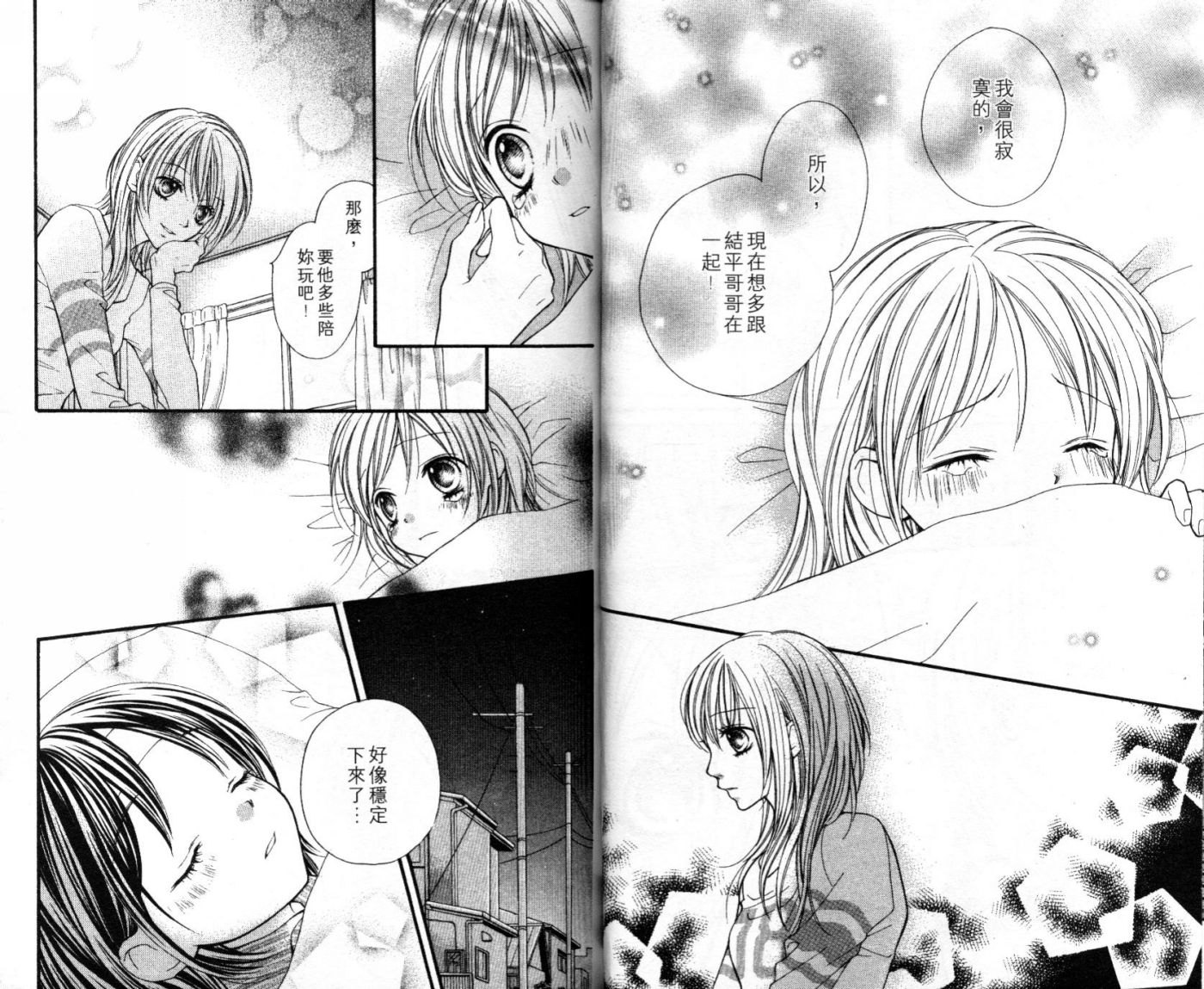 宝贝我爱你韩漫全集-第06卷无删减无遮挡章节图片 