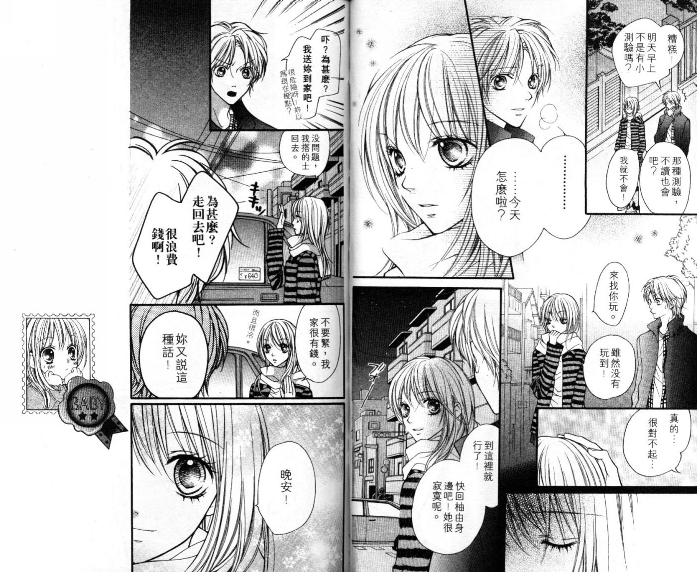 宝贝我爱你韩漫全集-第06卷无删减无遮挡章节图片 