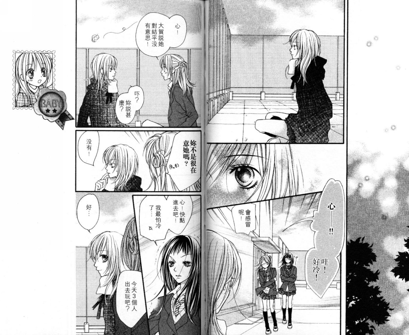 宝贝我爱你韩漫全集-第06卷无删减无遮挡章节图片 