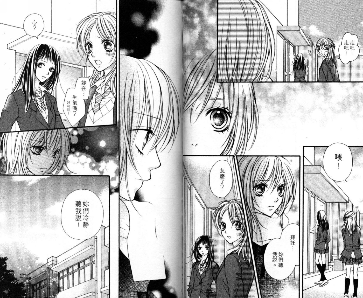 宝贝我爱你韩漫全集-第06卷无删减无遮挡章节图片 