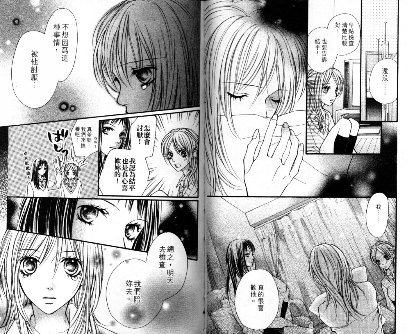 宝贝我爱你韩漫全集-第06卷无删减无遮挡章节图片 