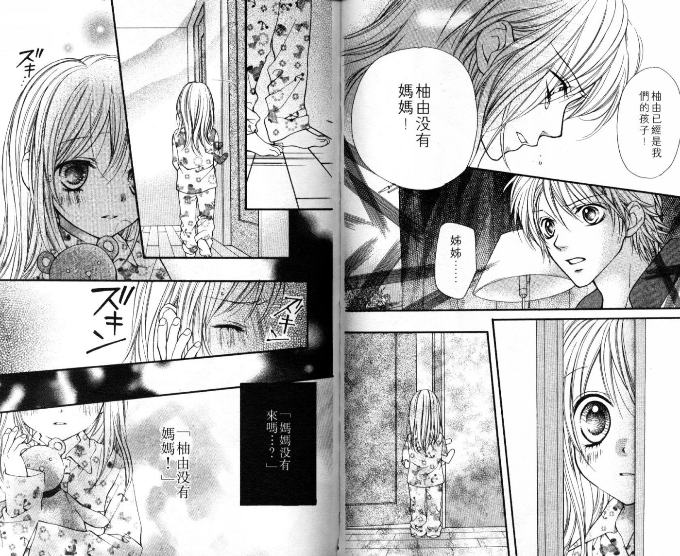 宝贝我爱你韩漫全集-第06卷无删减无遮挡章节图片 