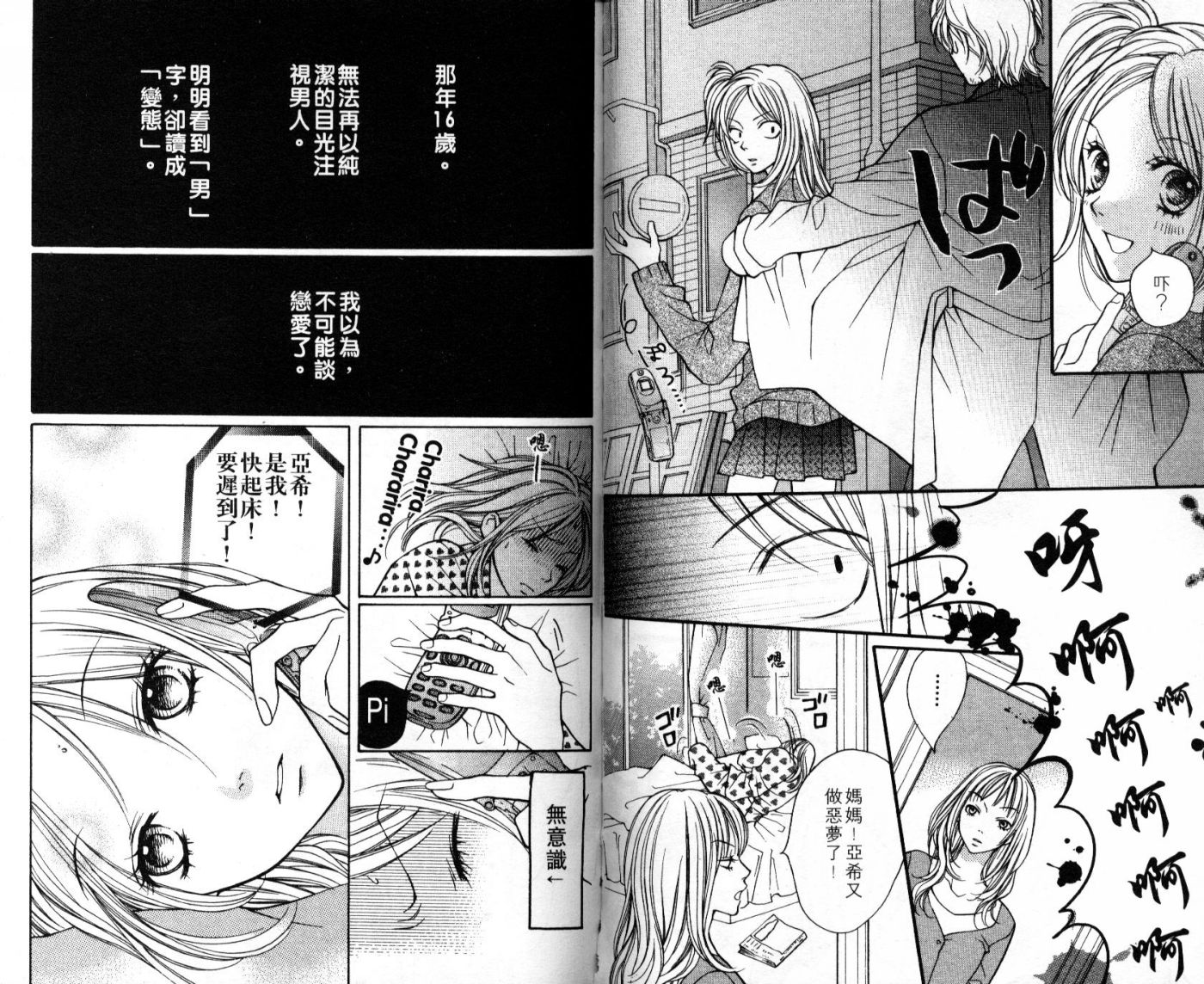 宝贝我爱你韩漫全集-第06卷无删减无遮挡章节图片 
