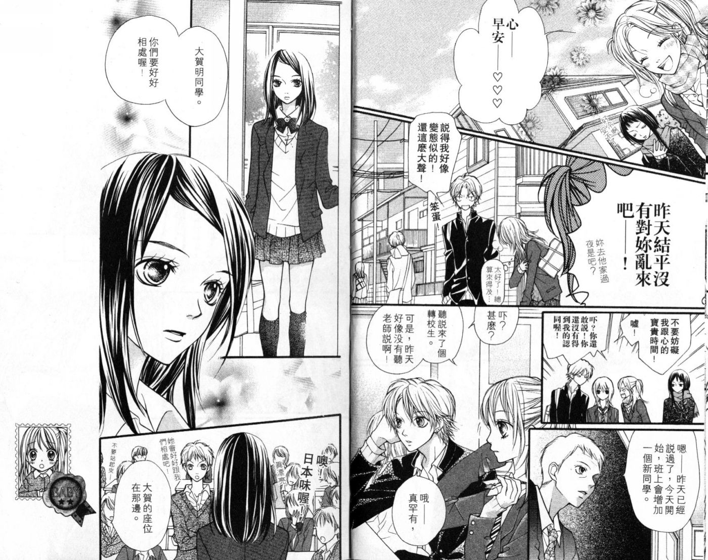 宝贝我爱你韩漫全集-第06卷无删减无遮挡章节图片 