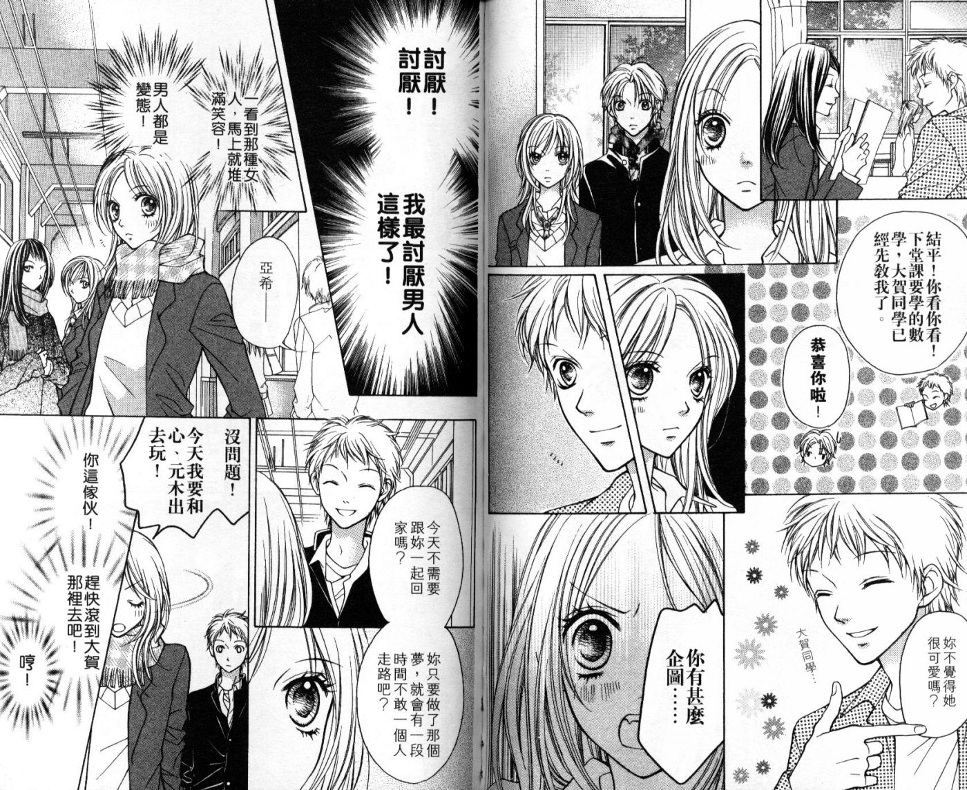 宝贝我爱你韩漫全集-第06卷无删减无遮挡章节图片 