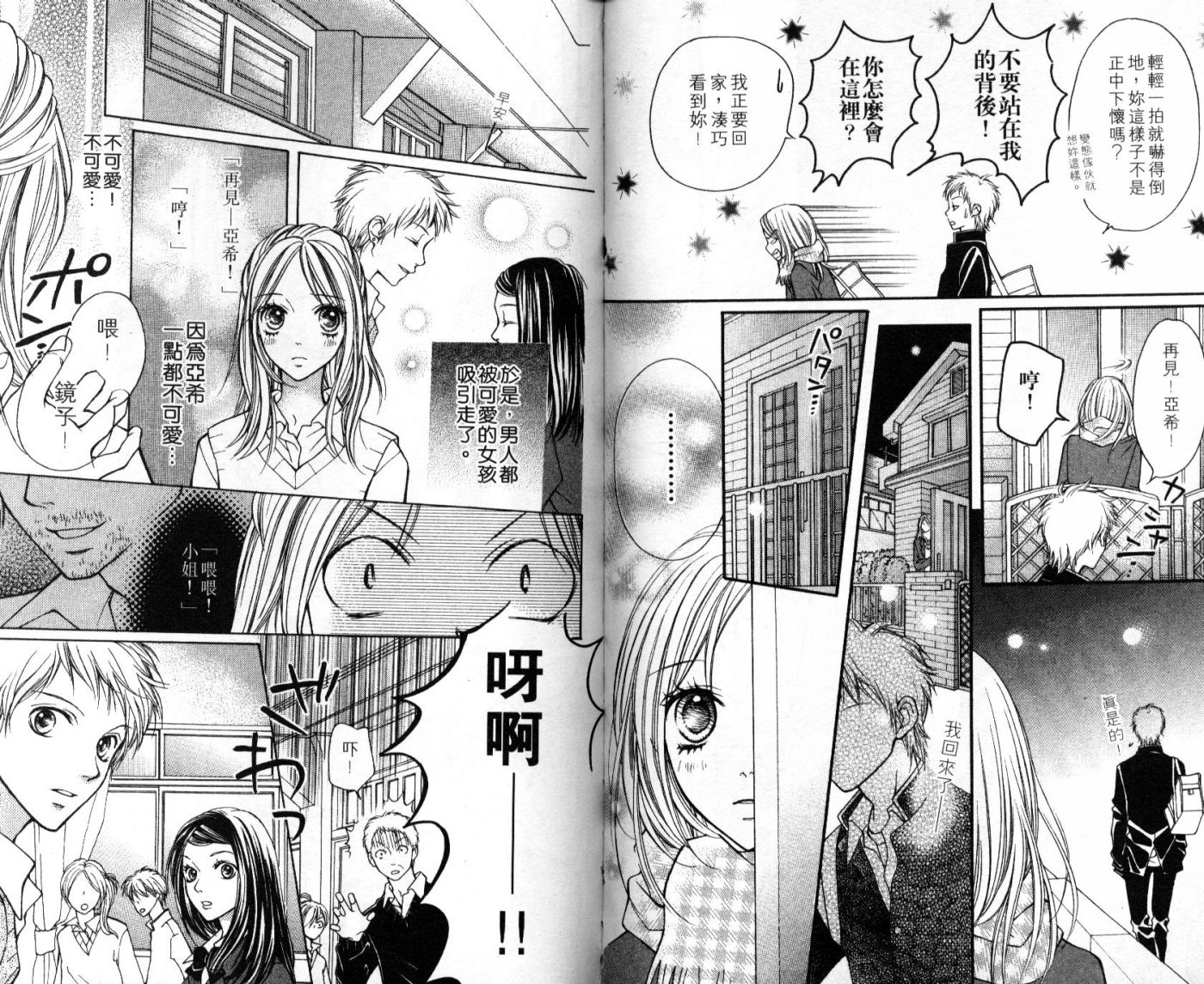 宝贝我爱你韩漫全集-第06卷无删减无遮挡章节图片 