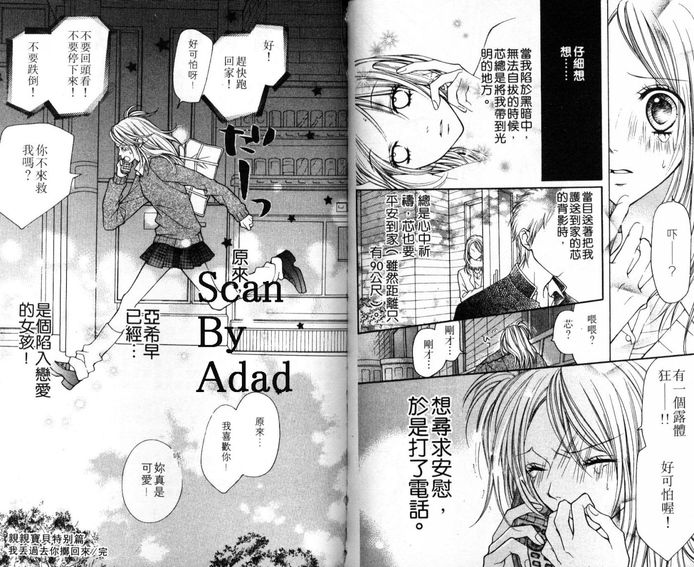 宝贝我爱你韩漫全集-第06卷无删减无遮挡章节图片 