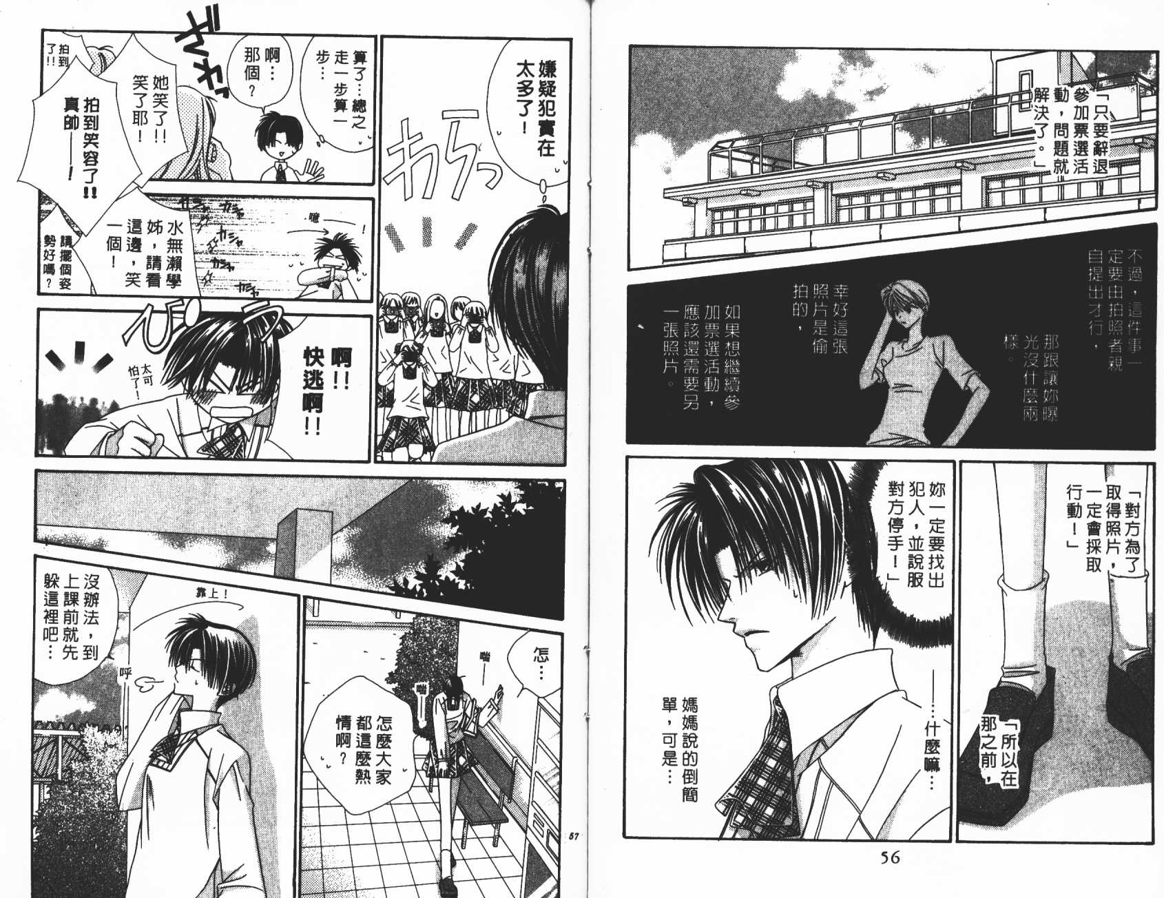 扮装俏佳人韩漫全集-第10卷无删减无遮挡章节图片 