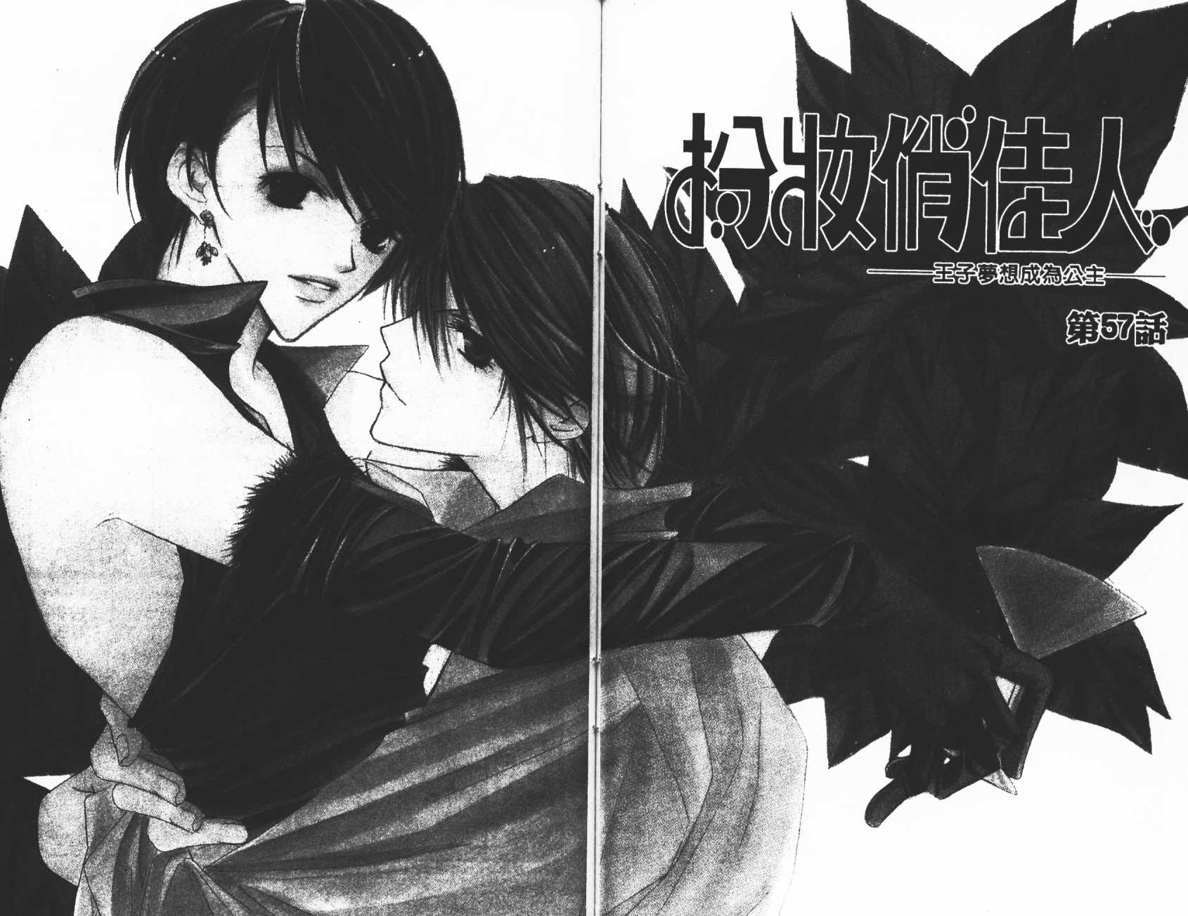 扮装俏佳人韩漫全集-第10卷无删减无遮挡章节图片 