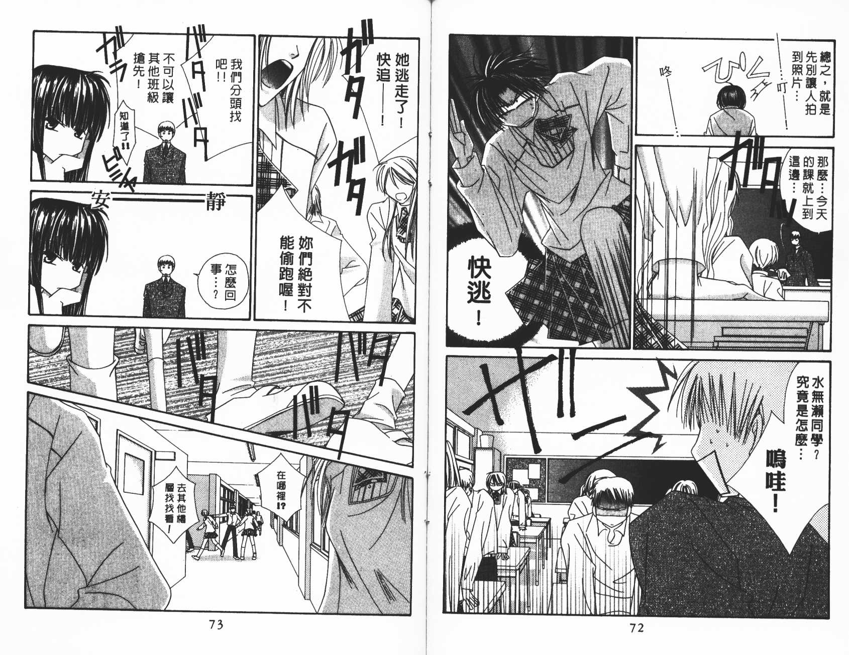 扮装俏佳人韩漫全集-第10卷无删减无遮挡章节图片 