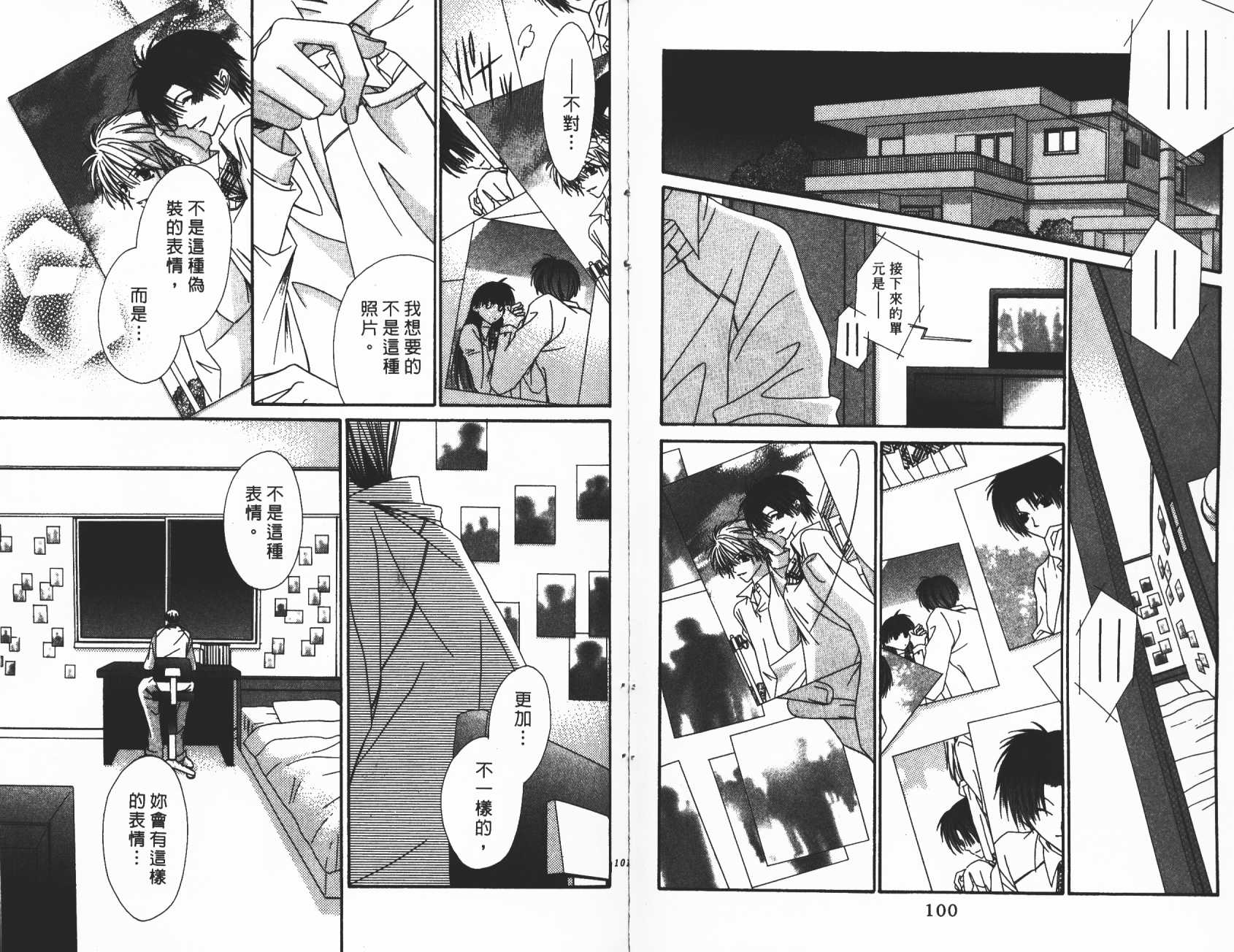 扮装俏佳人韩漫全集-第10卷无删减无遮挡章节图片 