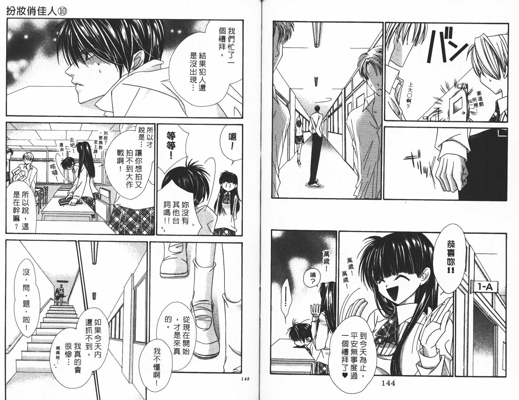 扮装俏佳人韩漫全集-第10卷无删减无遮挡章节图片 