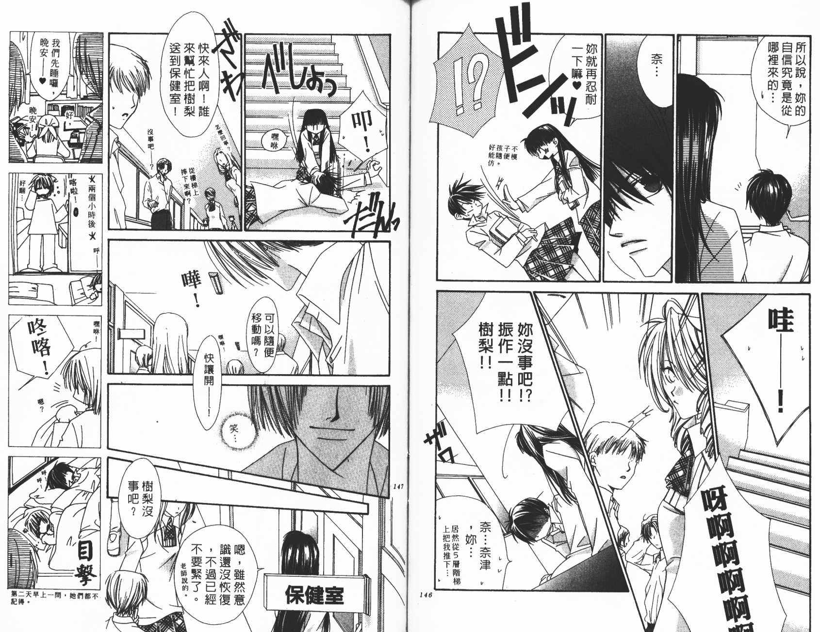 扮装俏佳人韩漫全集-第10卷无删减无遮挡章节图片 