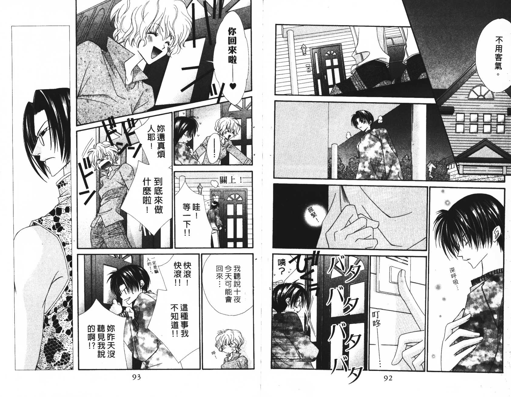 扮装俏佳人韩漫全集-第11卷无删减无遮挡章节图片 