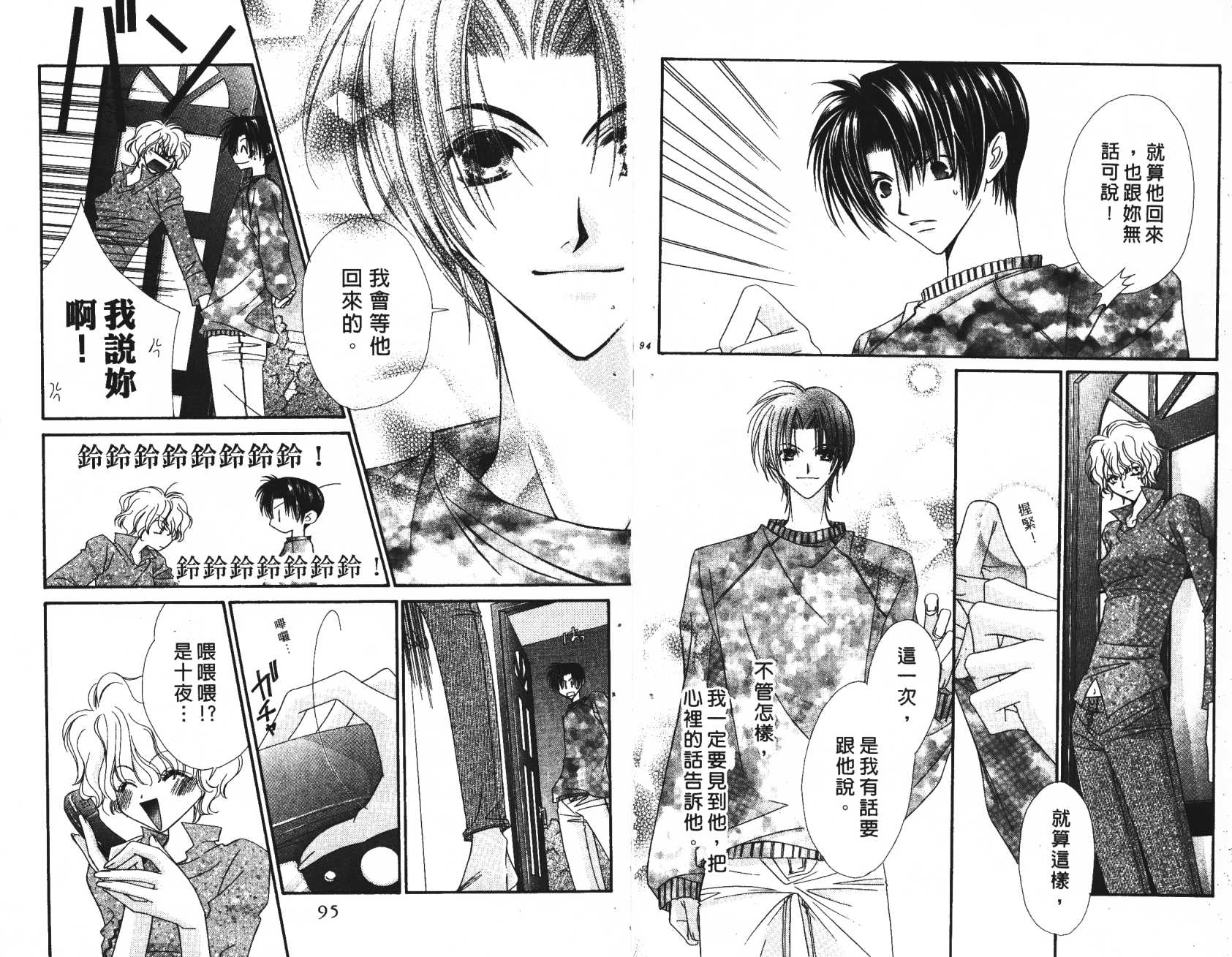 扮装俏佳人韩漫全集-第11卷无删减无遮挡章节图片 