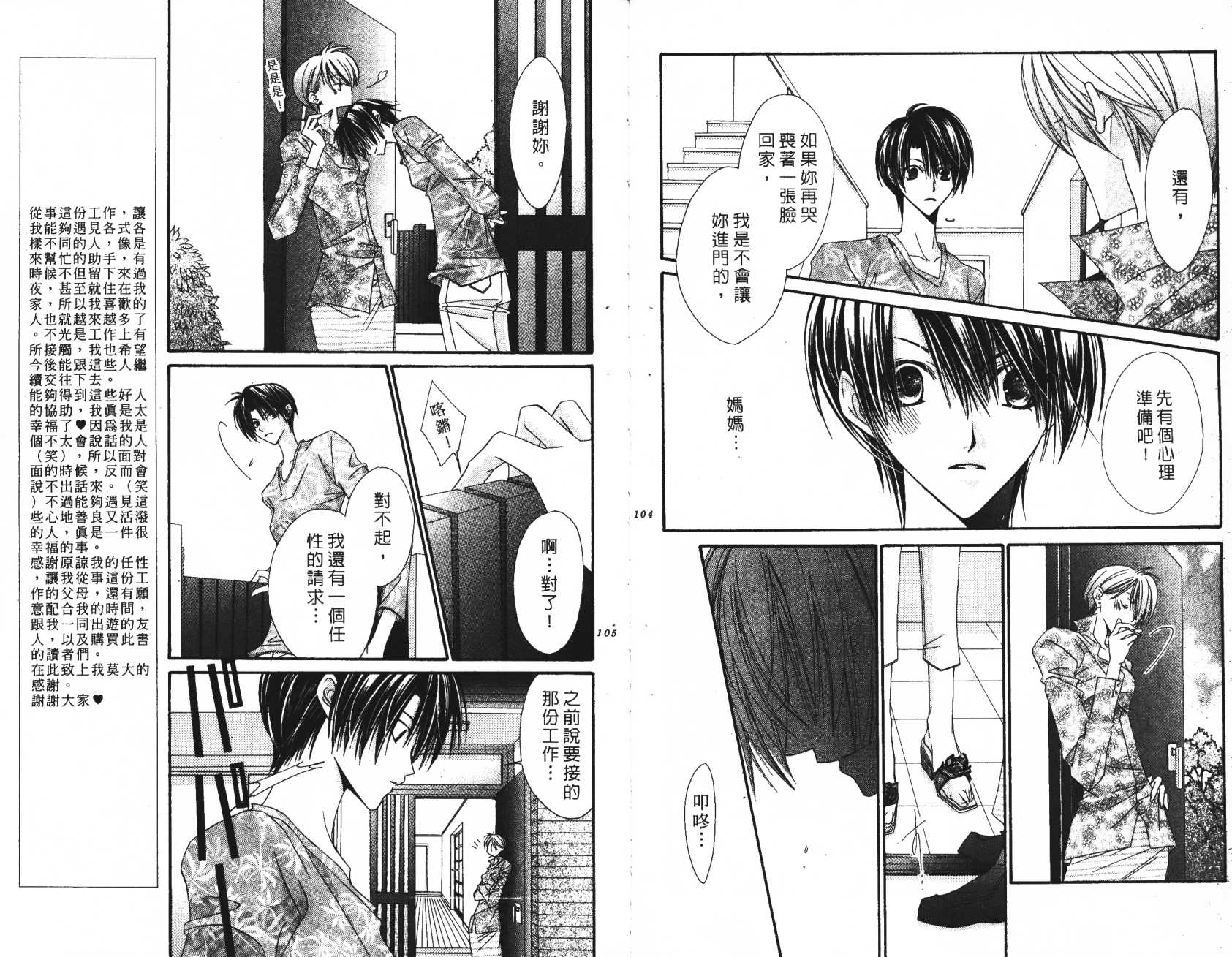 扮装俏佳人韩漫全集-第11卷无删减无遮挡章节图片 