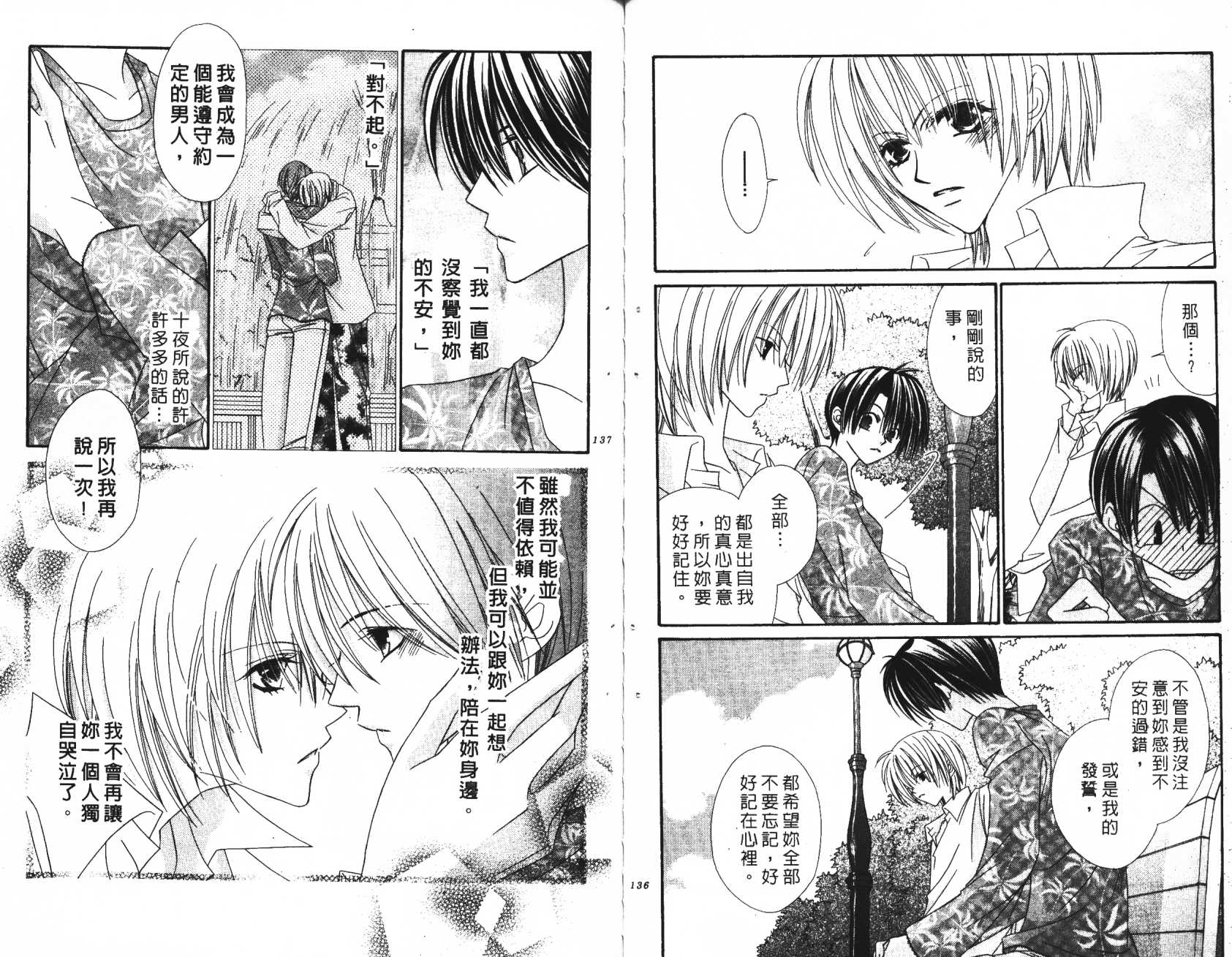 扮装俏佳人韩漫全集-第11卷无删减无遮挡章节图片 