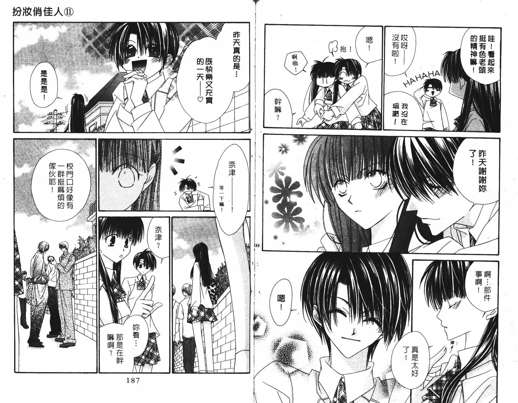 扮装俏佳人韩漫全集-第11卷无删减无遮挡章节图片 