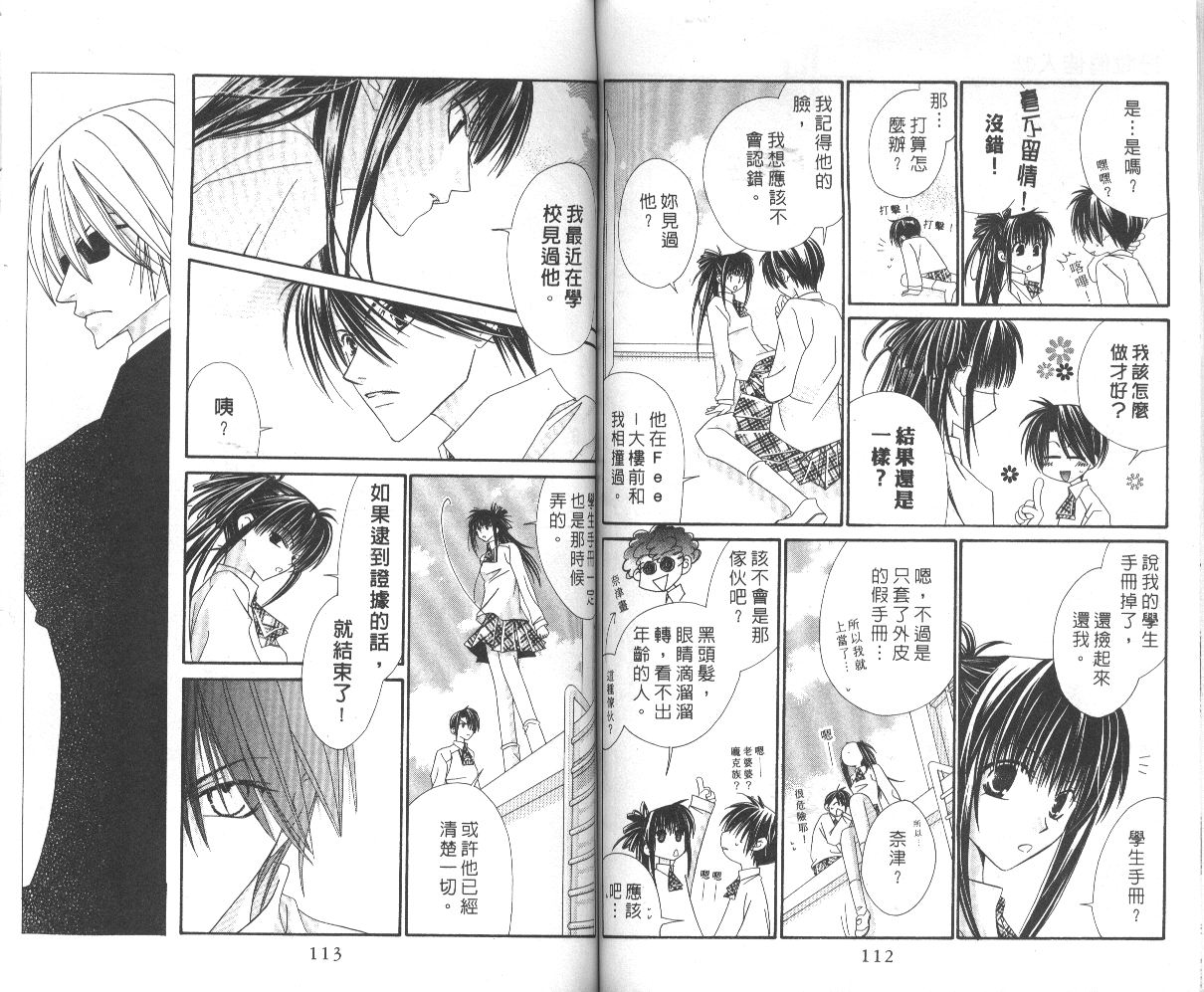 扮装俏佳人韩漫全集-第12卷无删减无遮挡章节图片 
