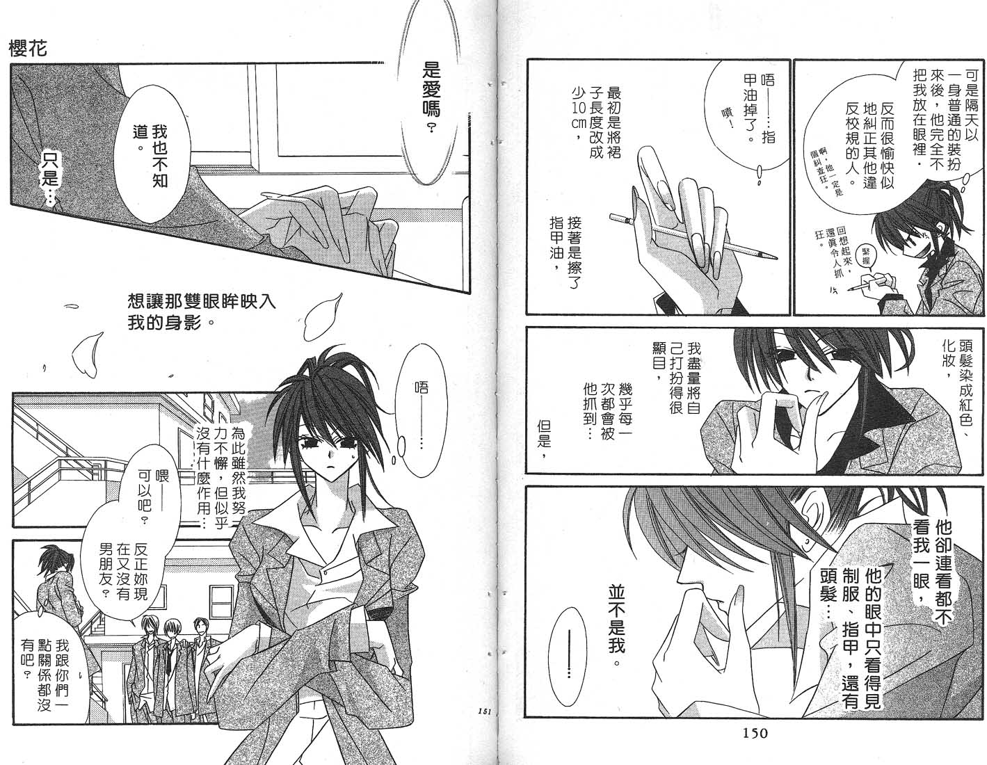 扮装俏佳人韩漫全集-第13卷无删减无遮挡章节图片 