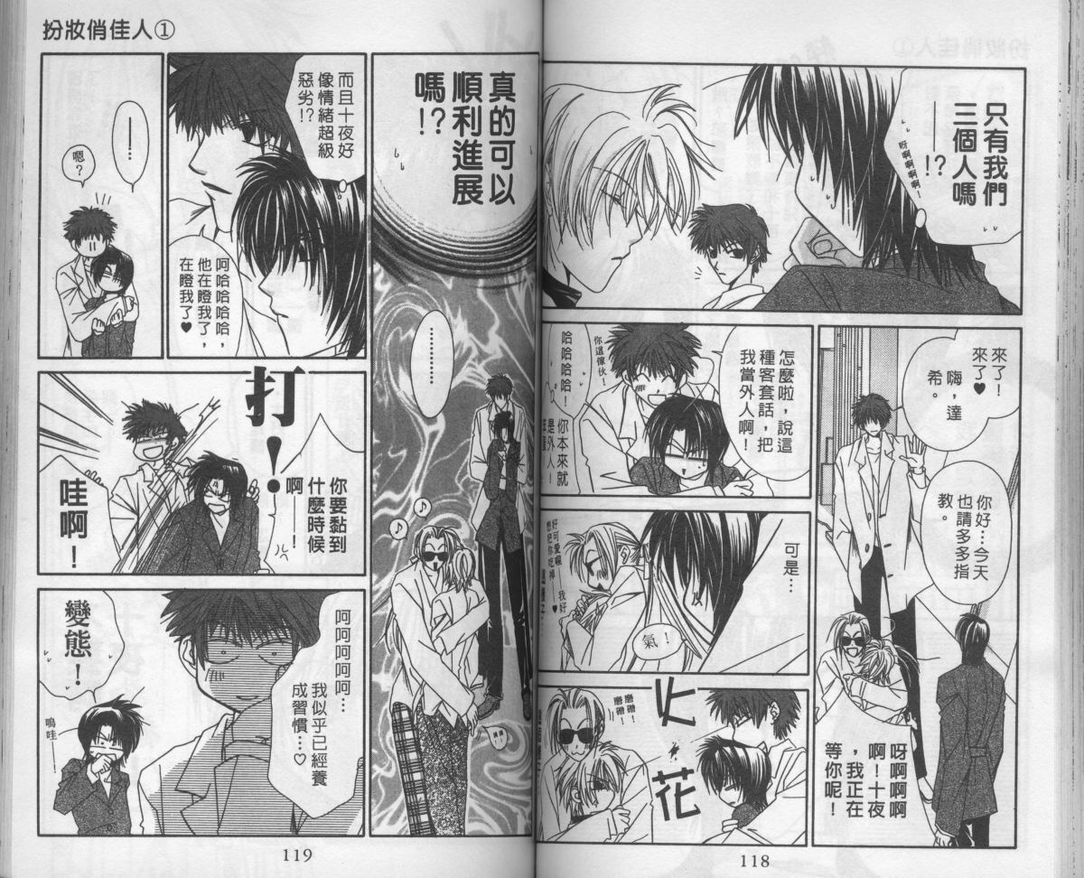 扮装俏佳人韩漫全集-第1卷无删减无遮挡章节图片 