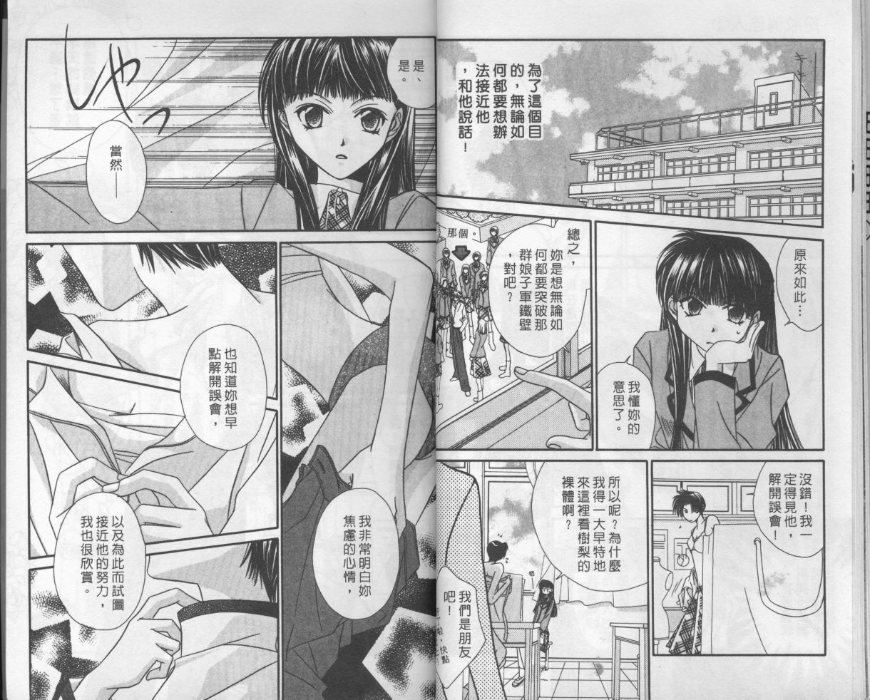 扮装俏佳人韩漫全集-第2卷无删减无遮挡章节图片 