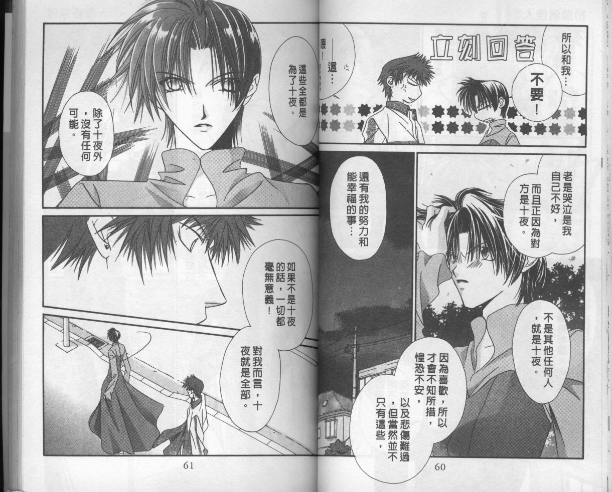 扮装俏佳人韩漫全集-第2卷无删减无遮挡章节图片 
